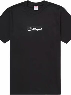 Supreme Black T-Shirt with White Arabic Box Logo